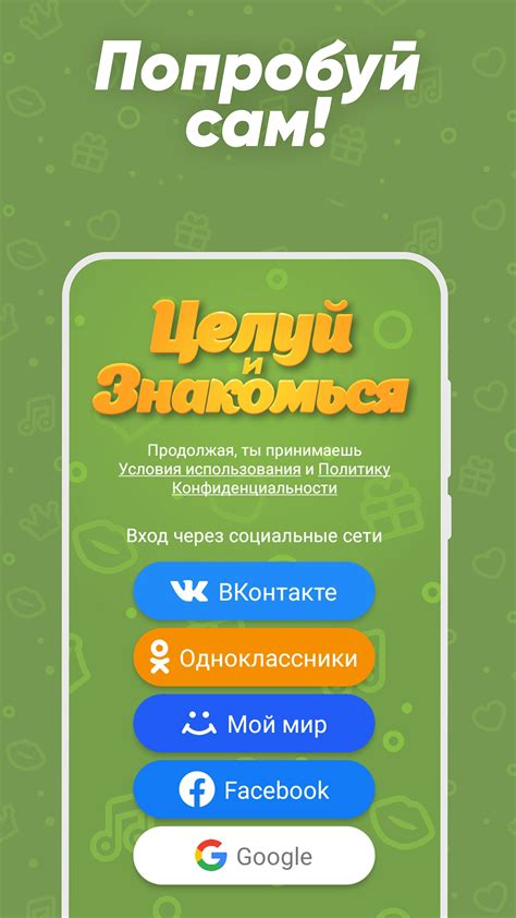 скачать игру целуй и знакомься|Игра Целуй и Знакомься. Играйте бесплатно онлайн в Целуй。